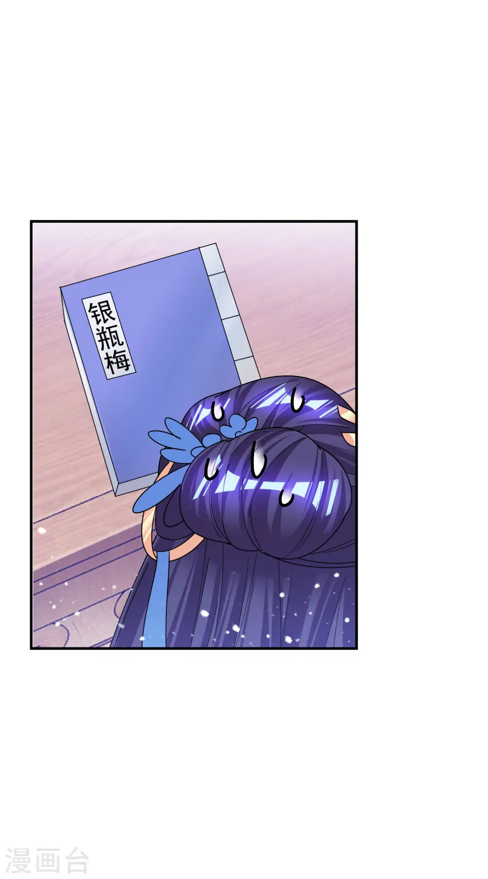 第211话 左右为难15