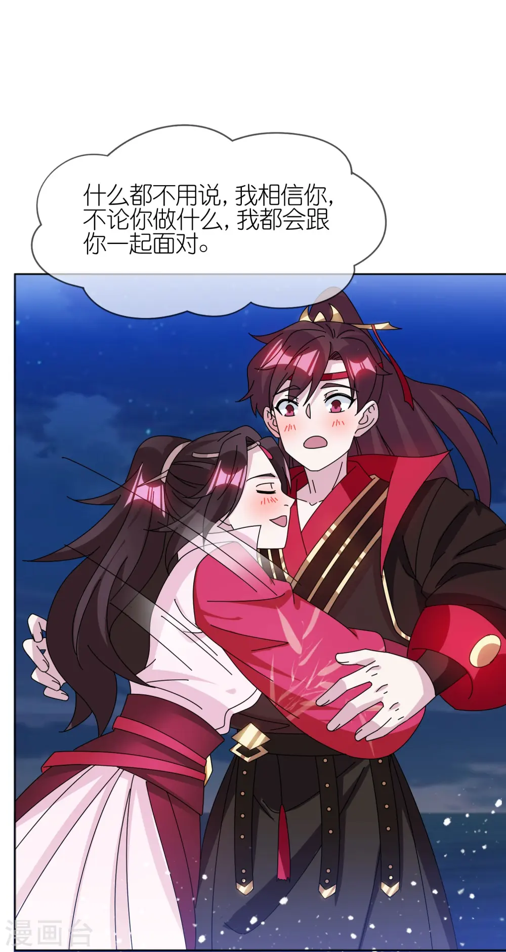 第322话 皇帝快不行了？21