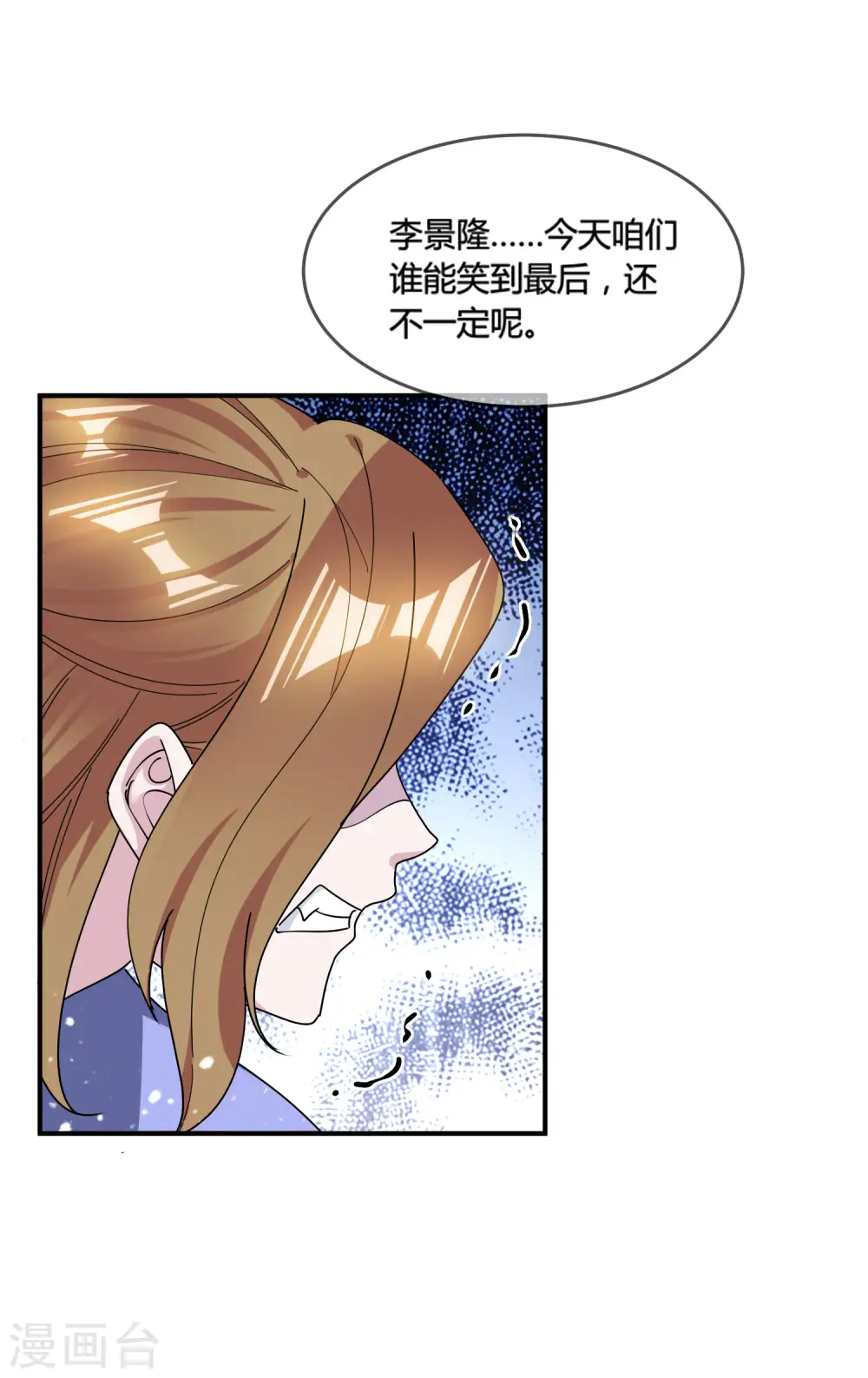 第197话 白日做梦34