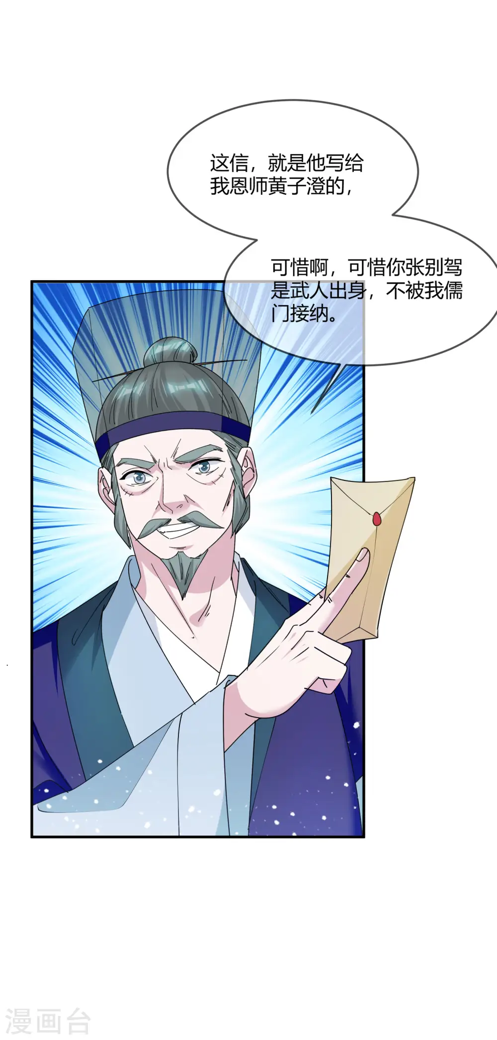 第219话 背叛10