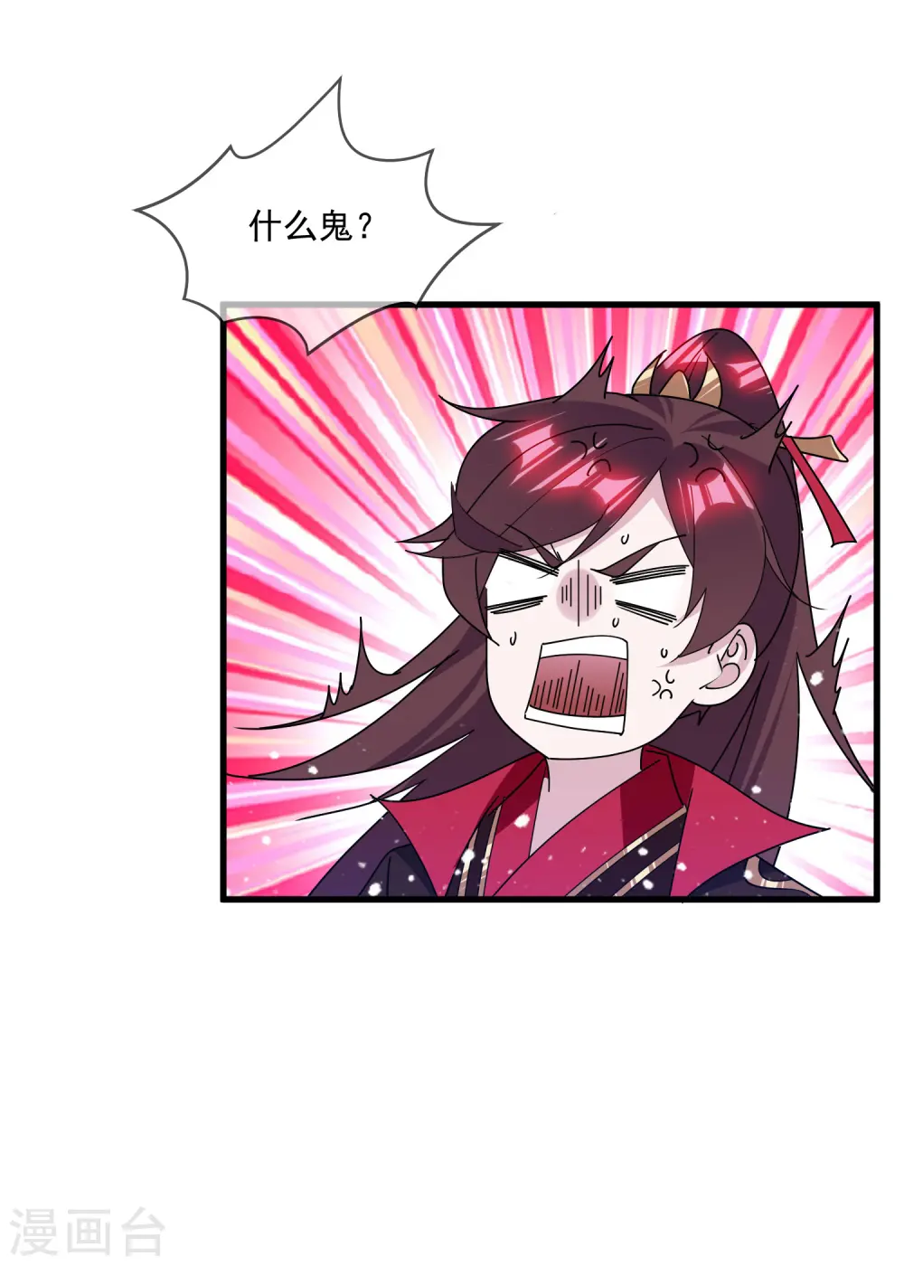 第149话 日久见人心16
