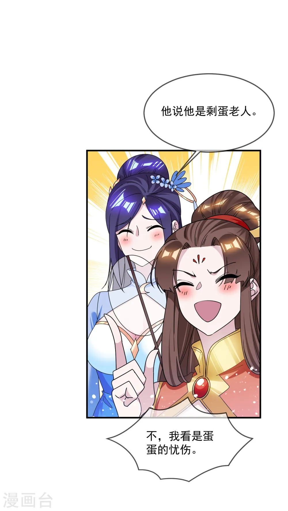 第198话 跪下叫爸爸19