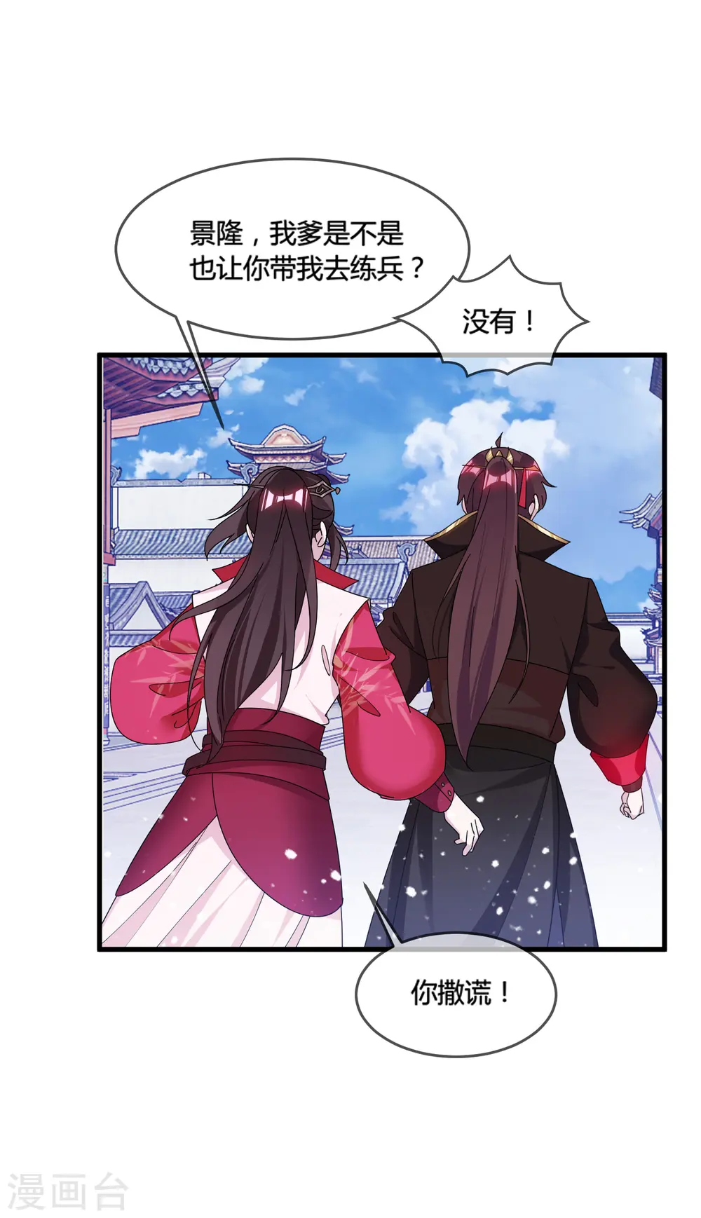 第164话 钢铁直男26