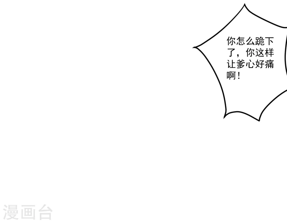 第8话 我要退婚！8