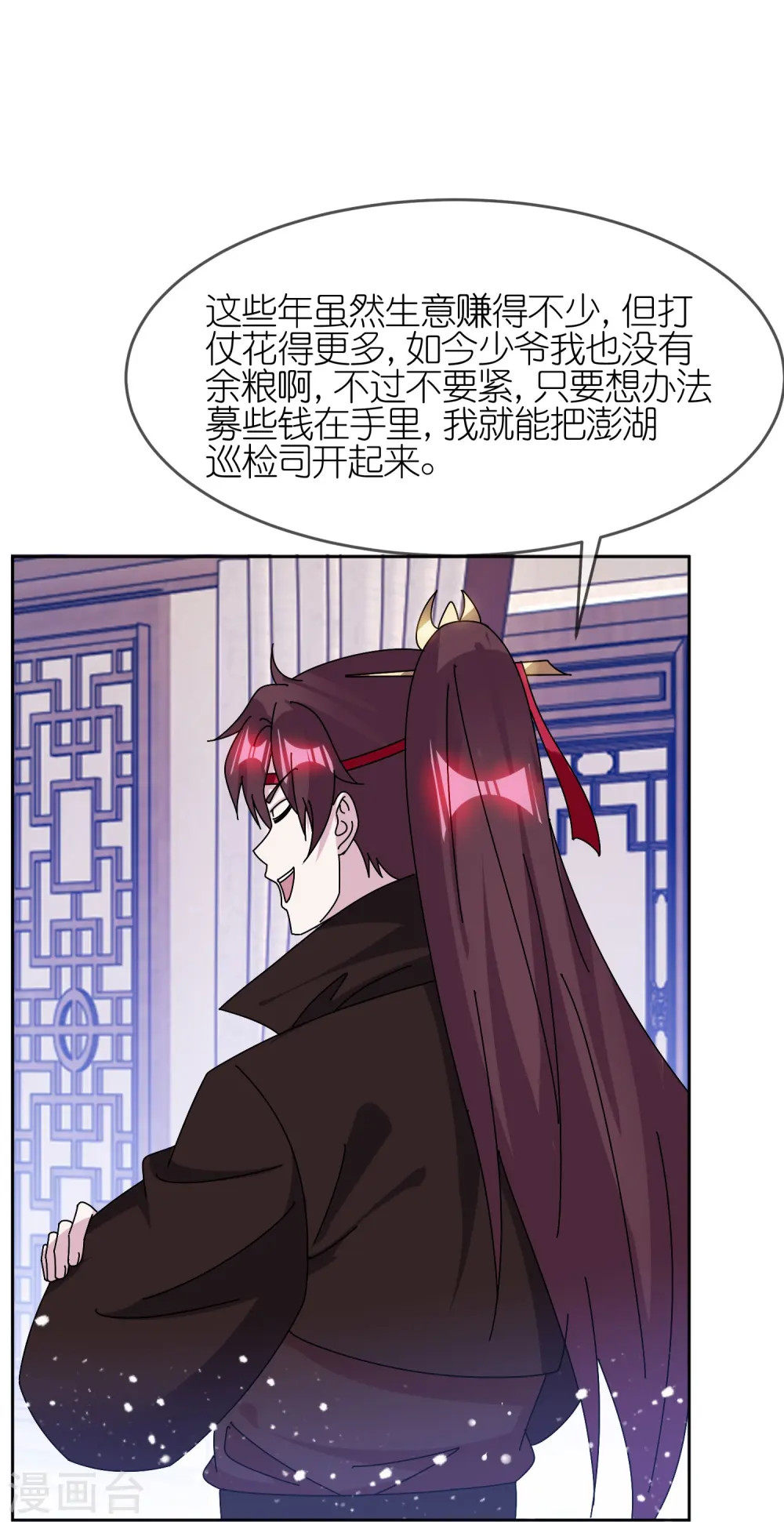 第318话 胆大妄为15
