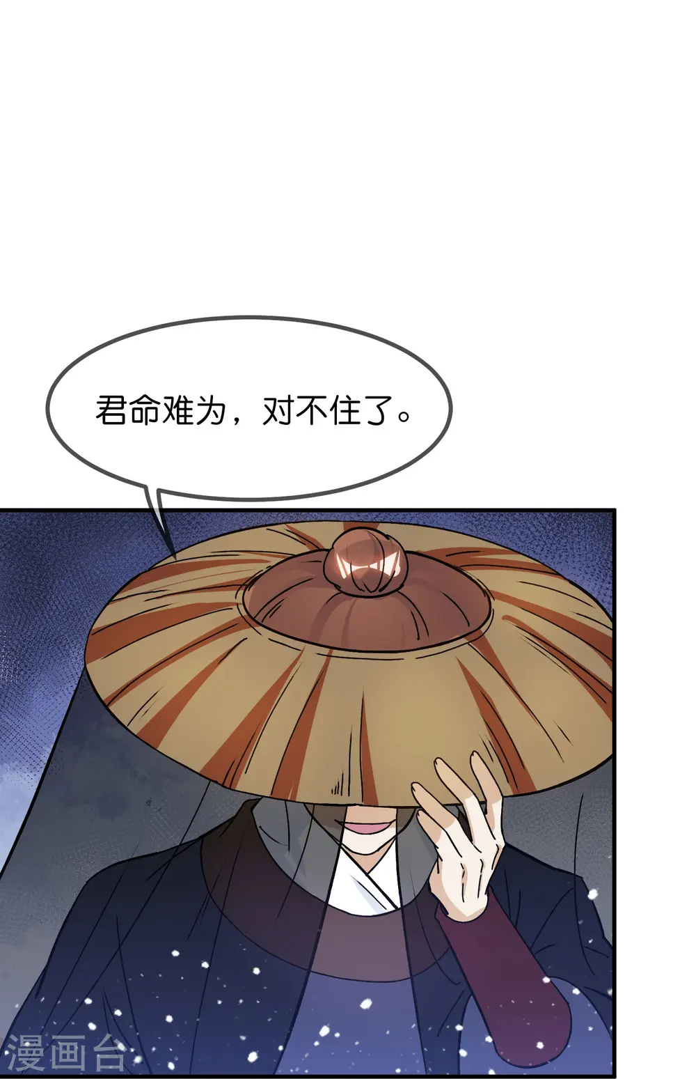 第377话 事情大条了17