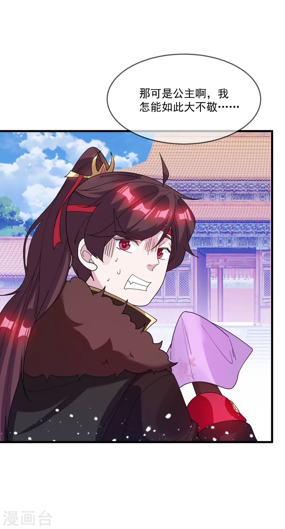 第75话 富贵舔中求23