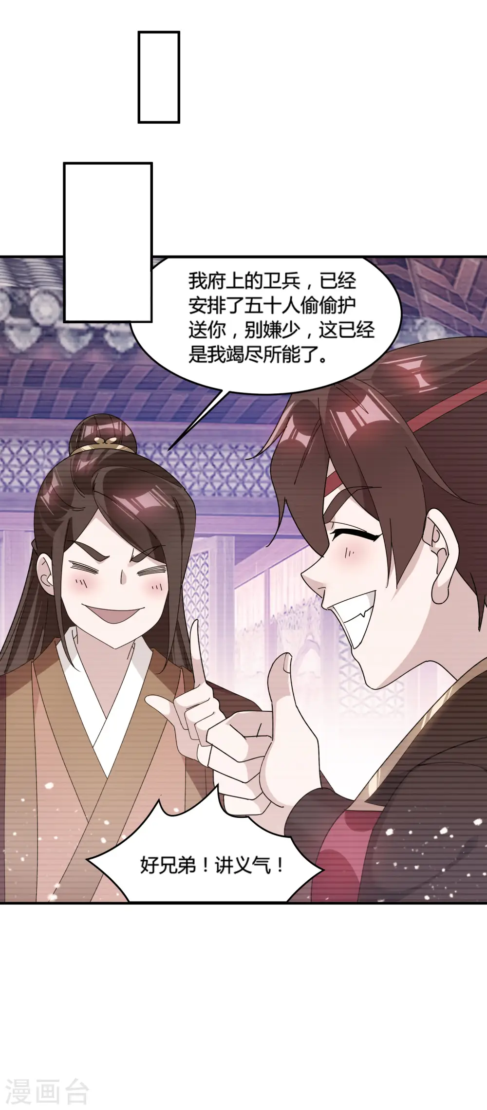第175话 好好操练26