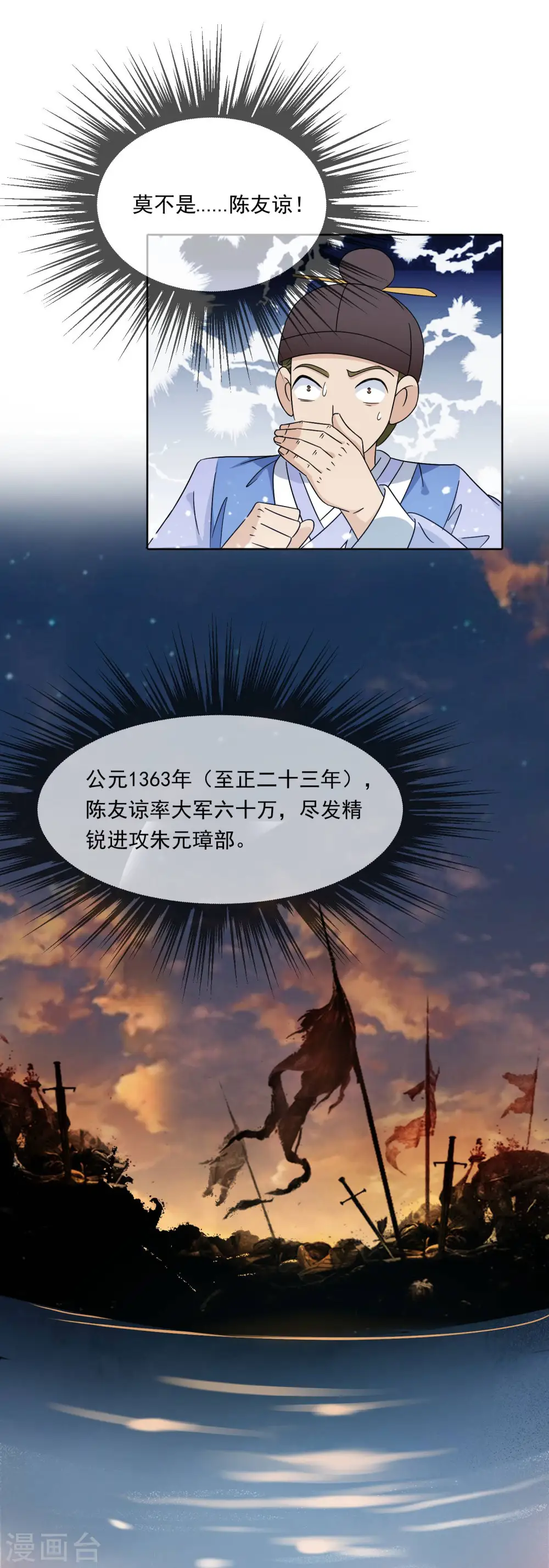 第250话 反转再反转16