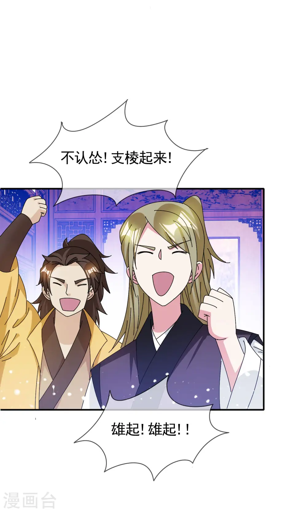 第286话 做大做强7