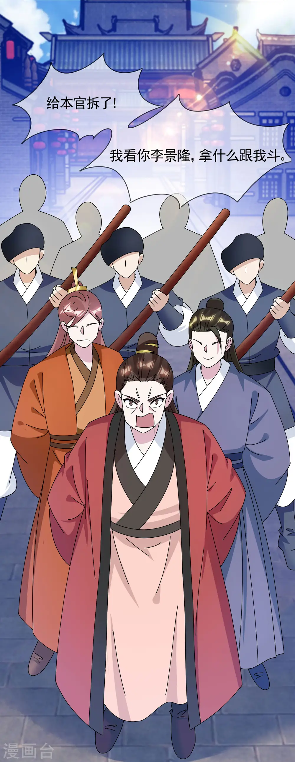 第278话 上门打脸15