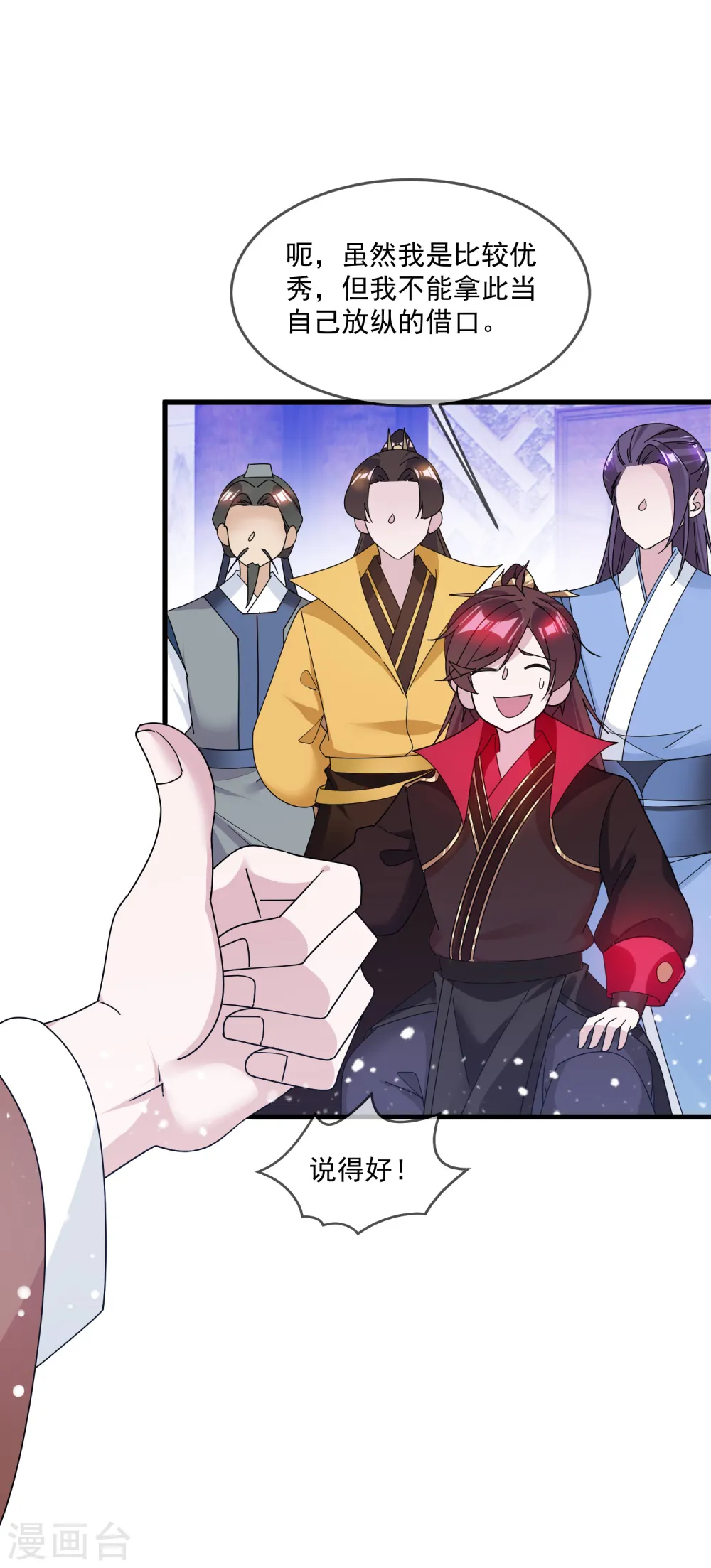 第134话 谁要动李家10