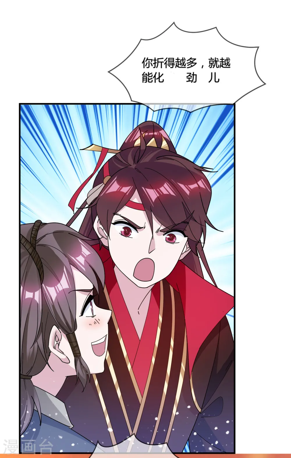 第184话 辟邪剑法19