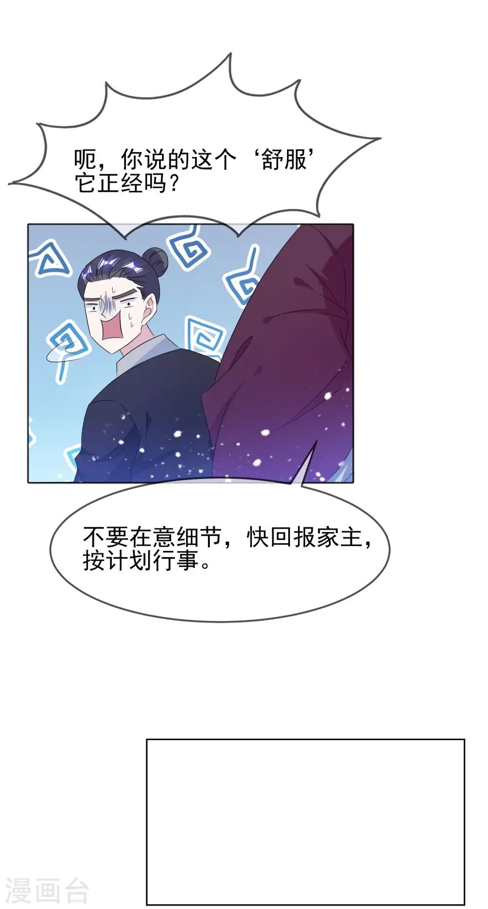 第263话 爸爸的快乐15
