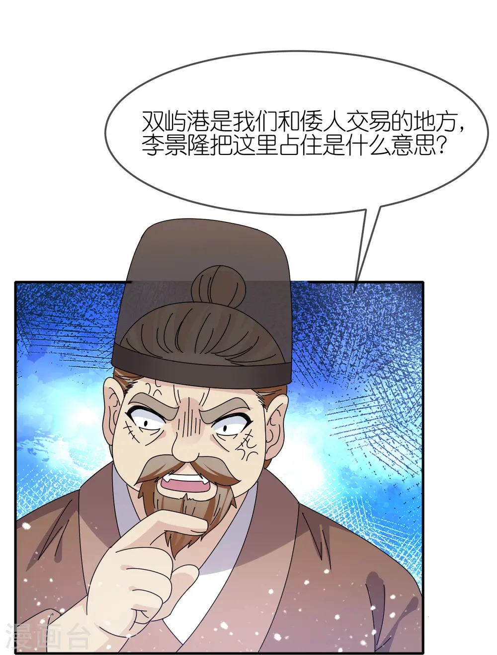 第329话 双屿港11