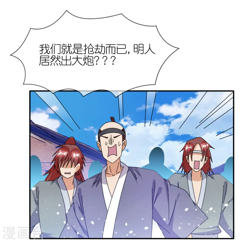 第327话 扫平沿海倭寇22