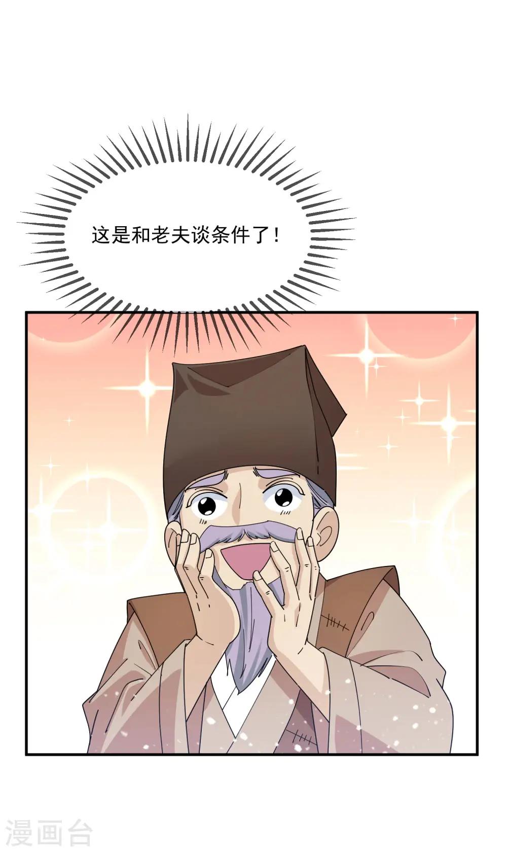 第229话 因为喜欢，可迎万难20