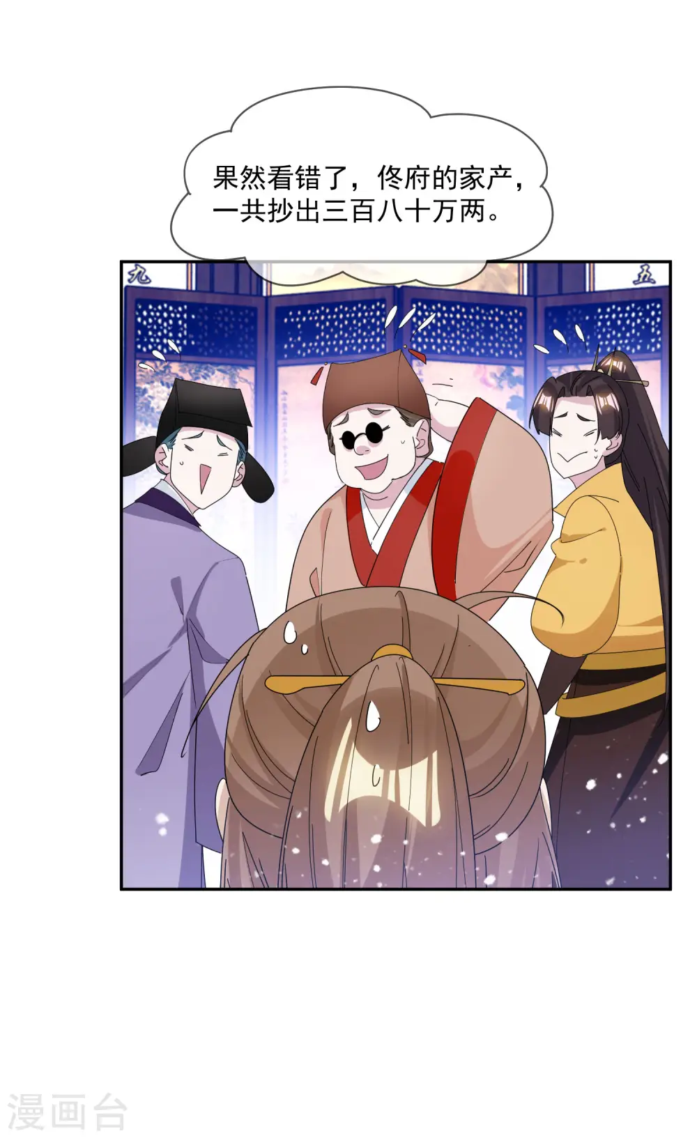 第260话 剥皮法19