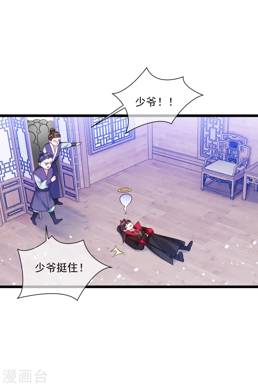 第190话 跪下唱征服16