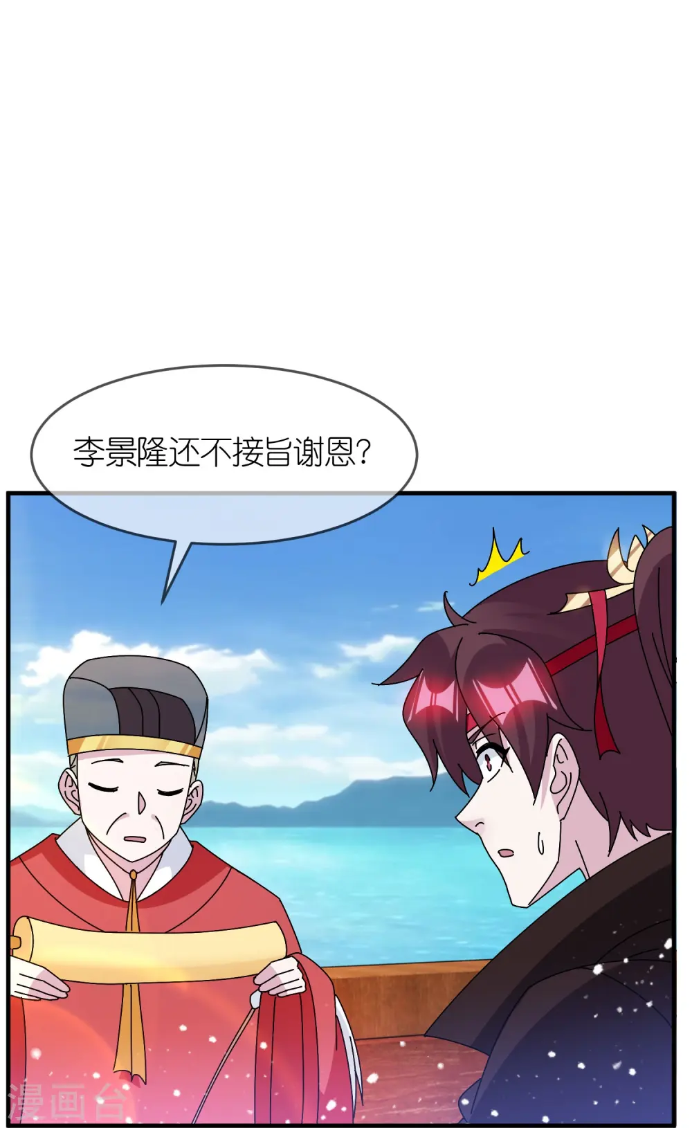 第313话 择日不如撞日25