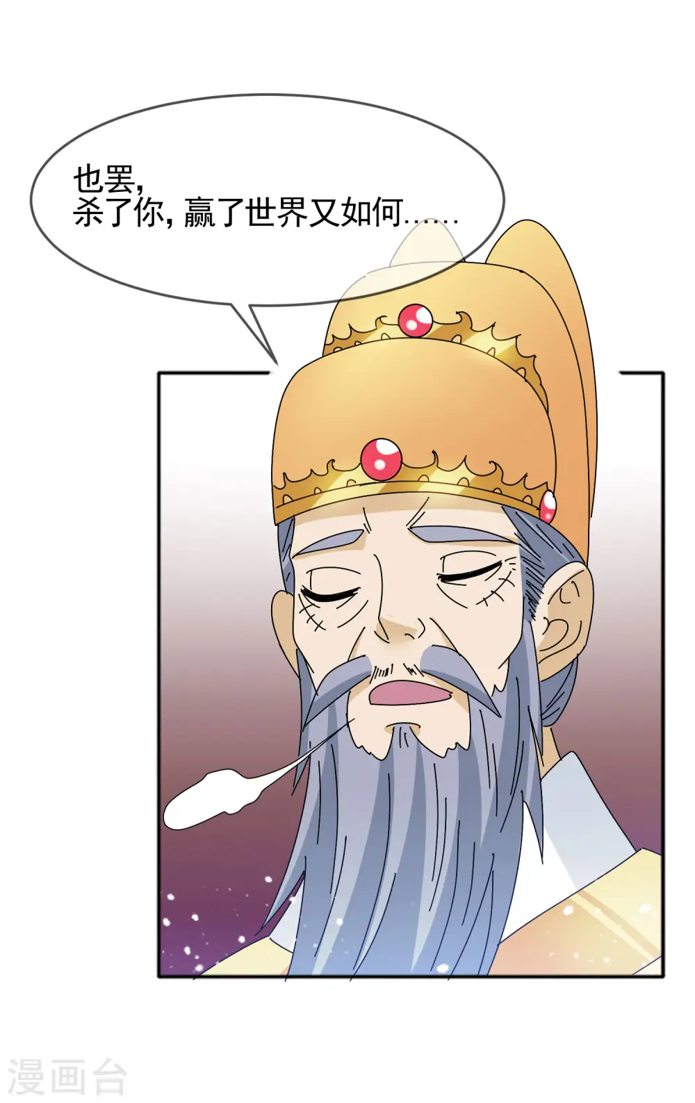 第296话 有惊无险3