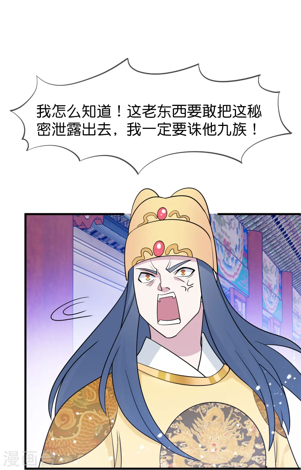 第388话 将星陨落5