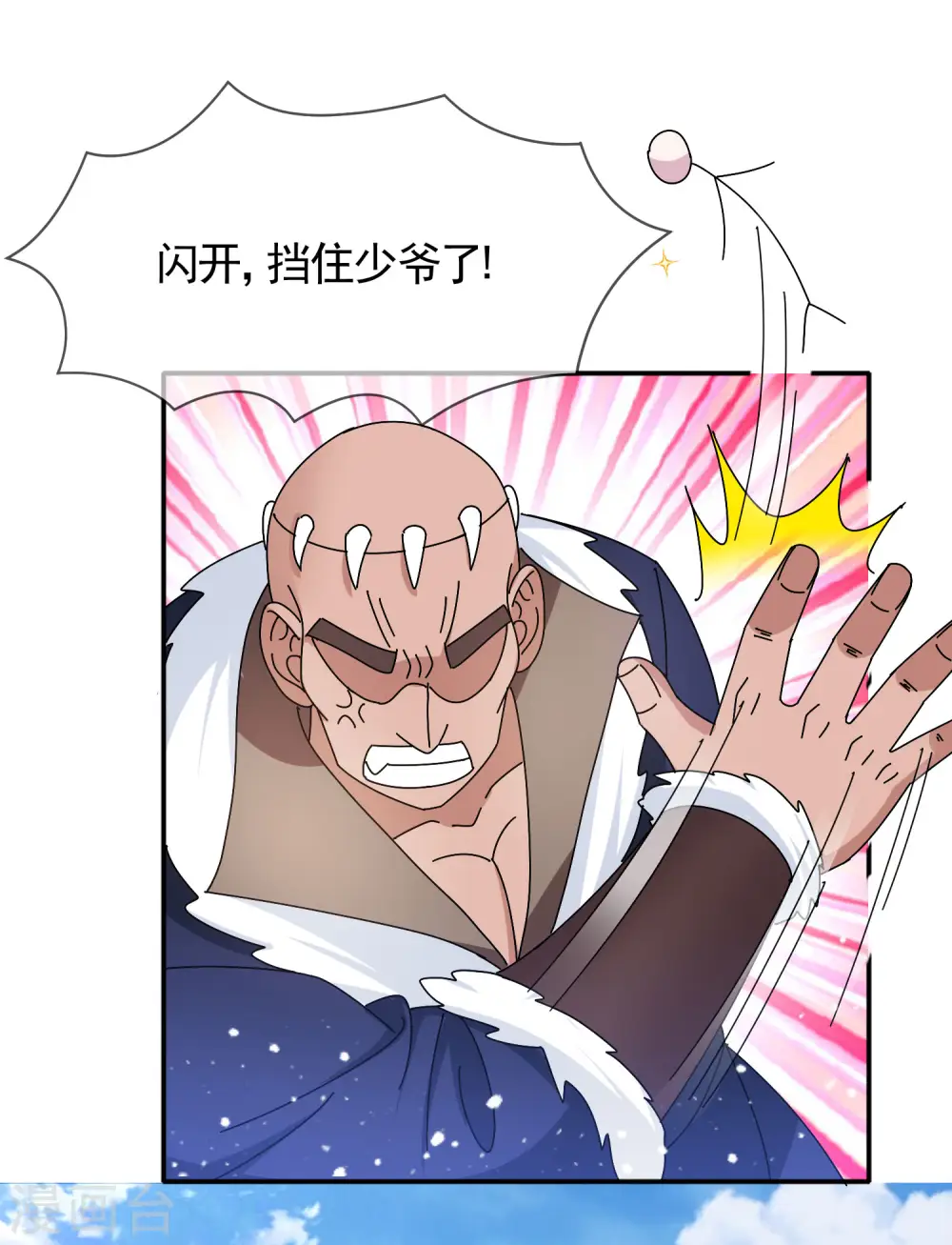 第302话 收拢大权12