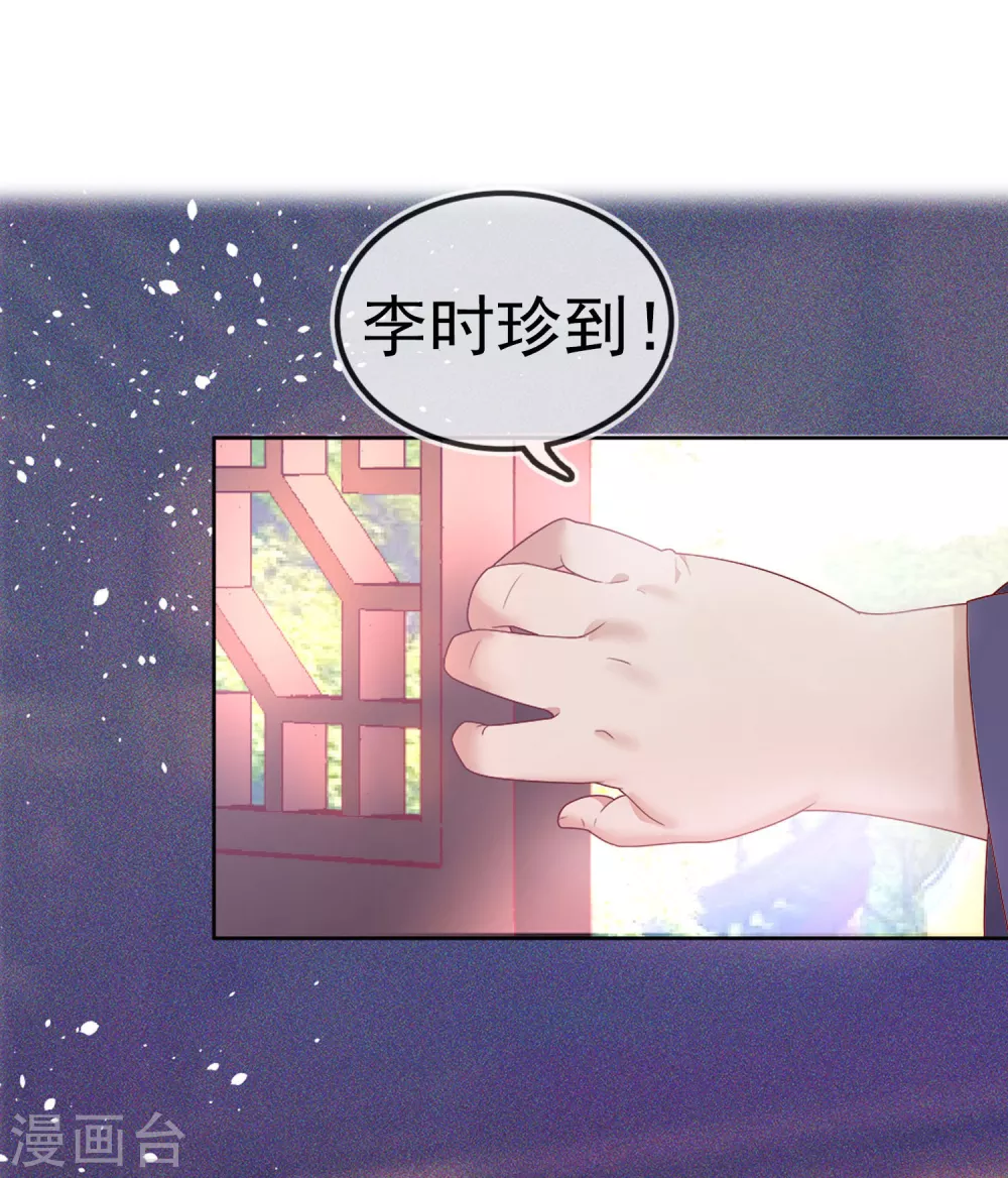 第1话 穿越明朝当阔少26