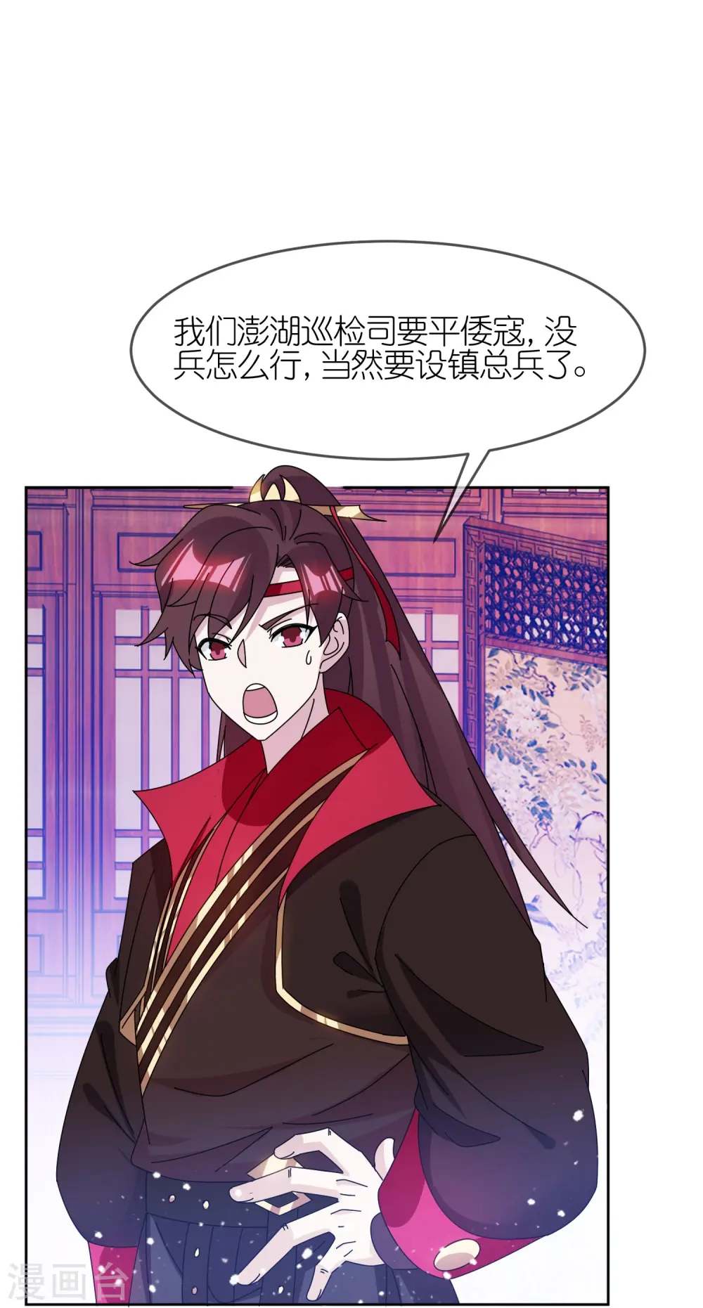 第323话 澎湖镇总兵6