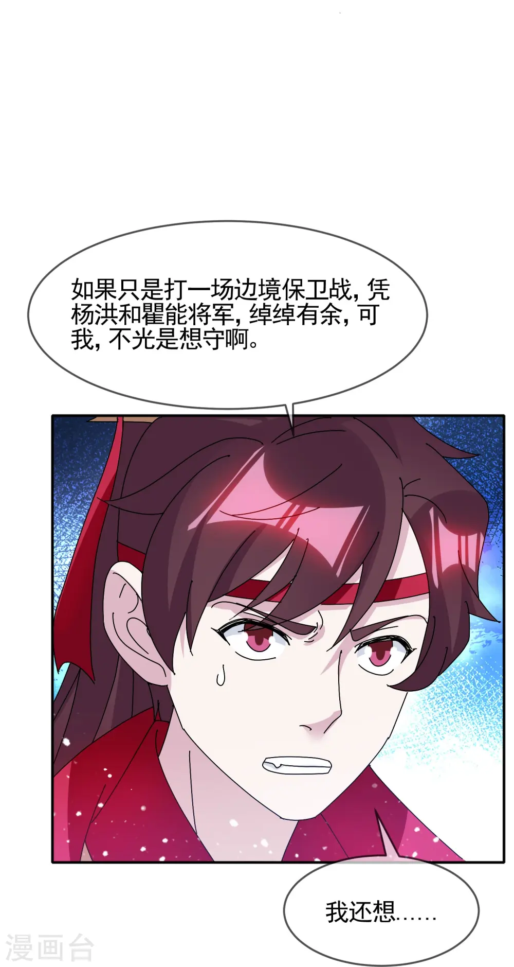 第305话 征安南12