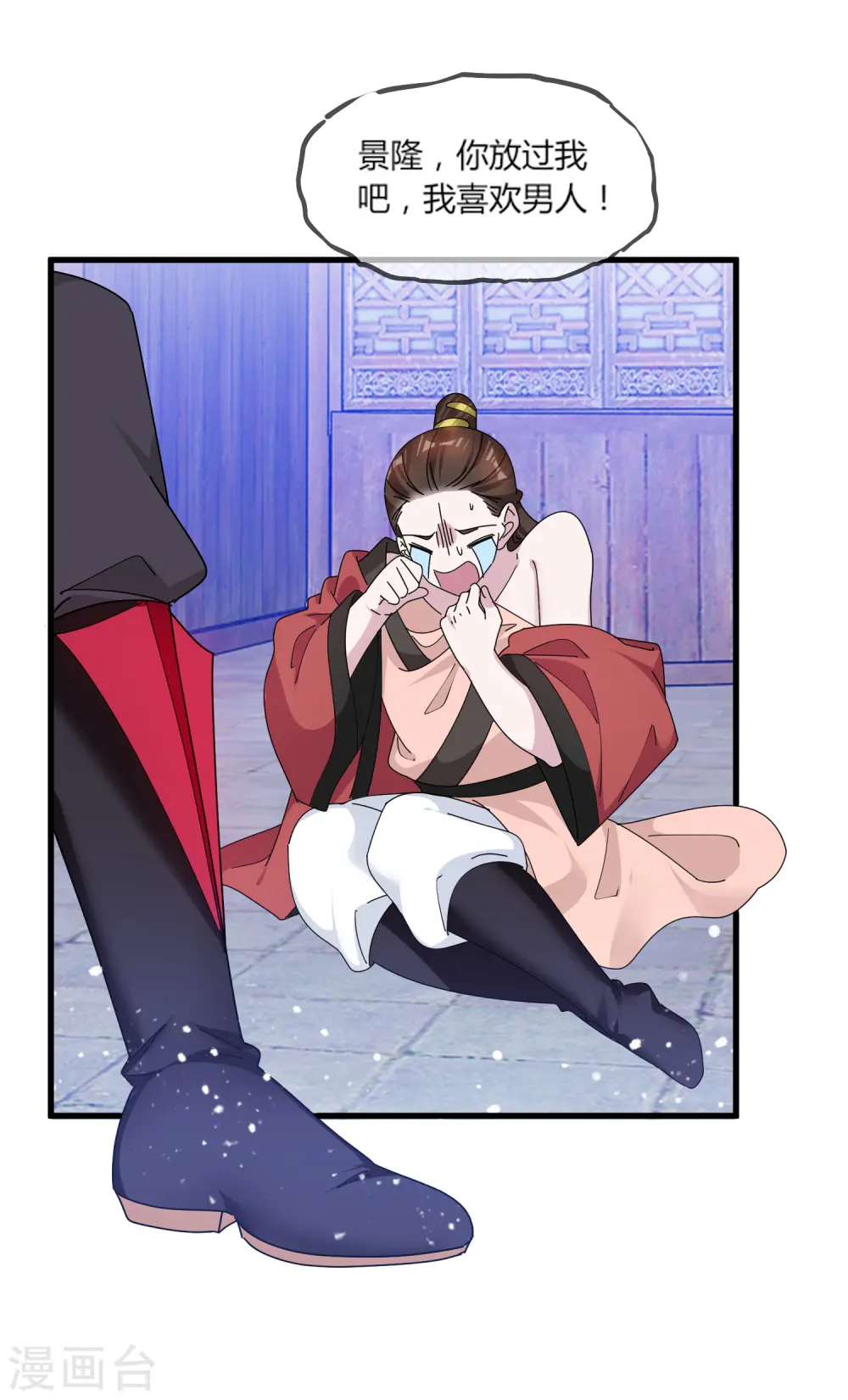 第161话 送你一场大富贵33