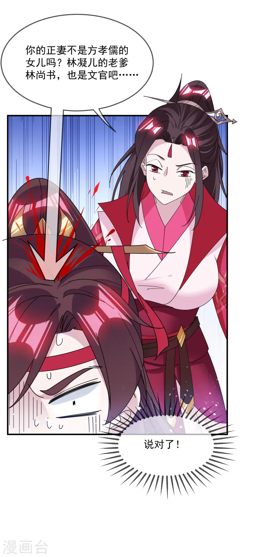 第202话 蛋说无妨14