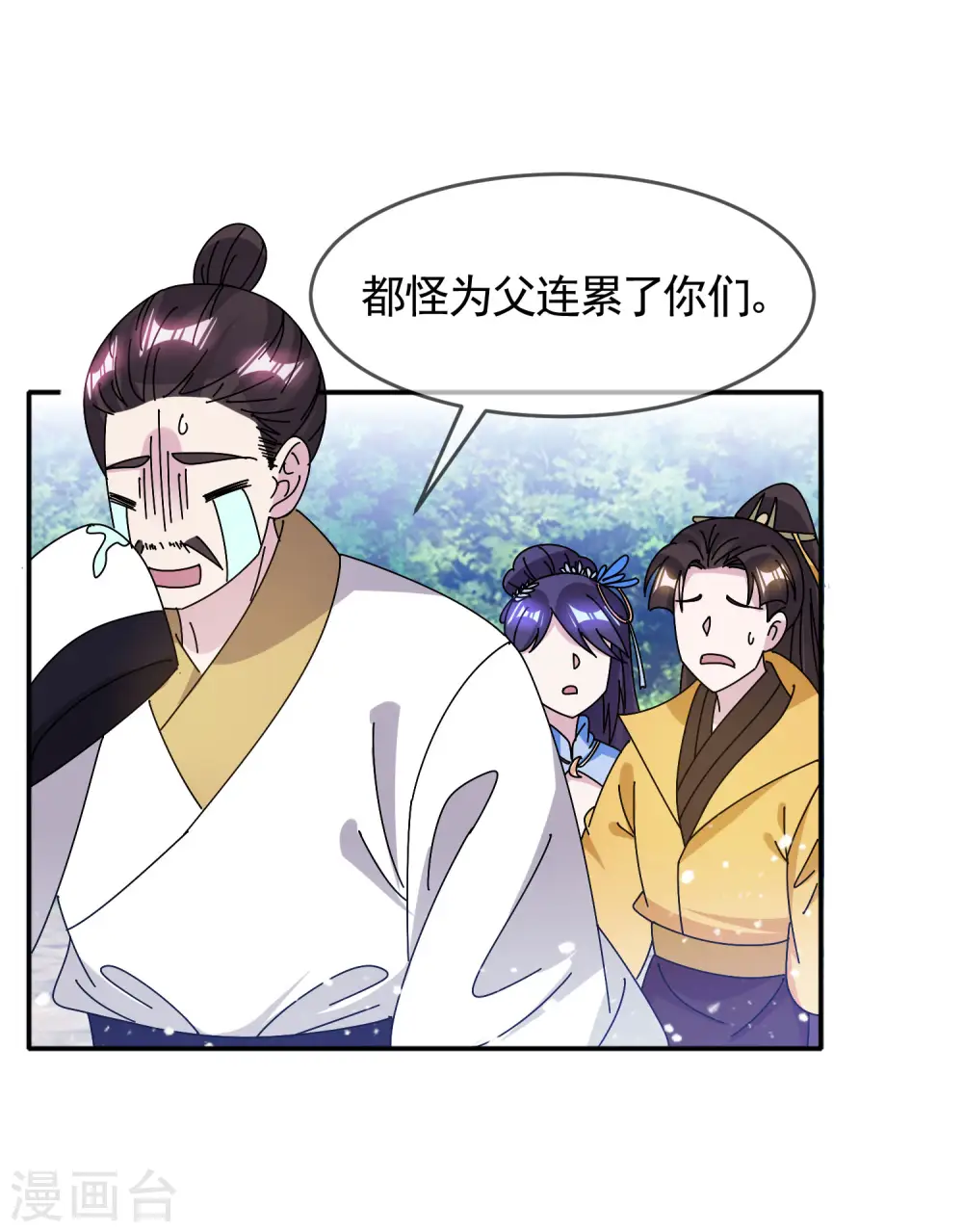 第299话 出发岭南19