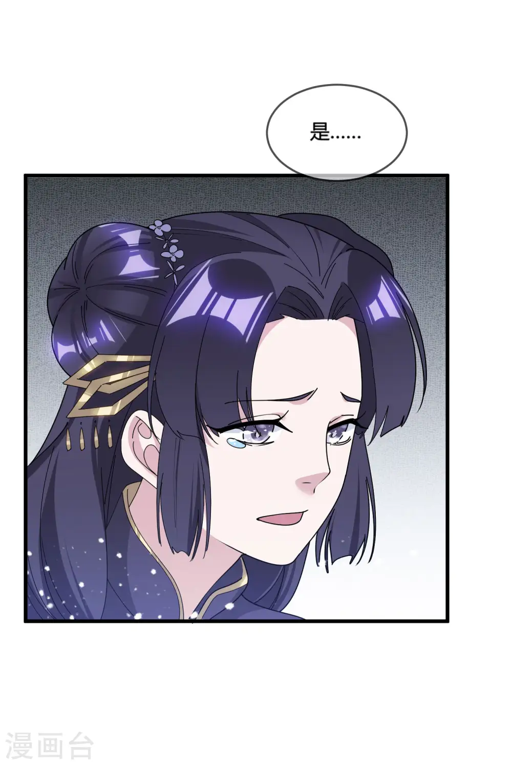 第174话 舔狗舔到一无所有3
