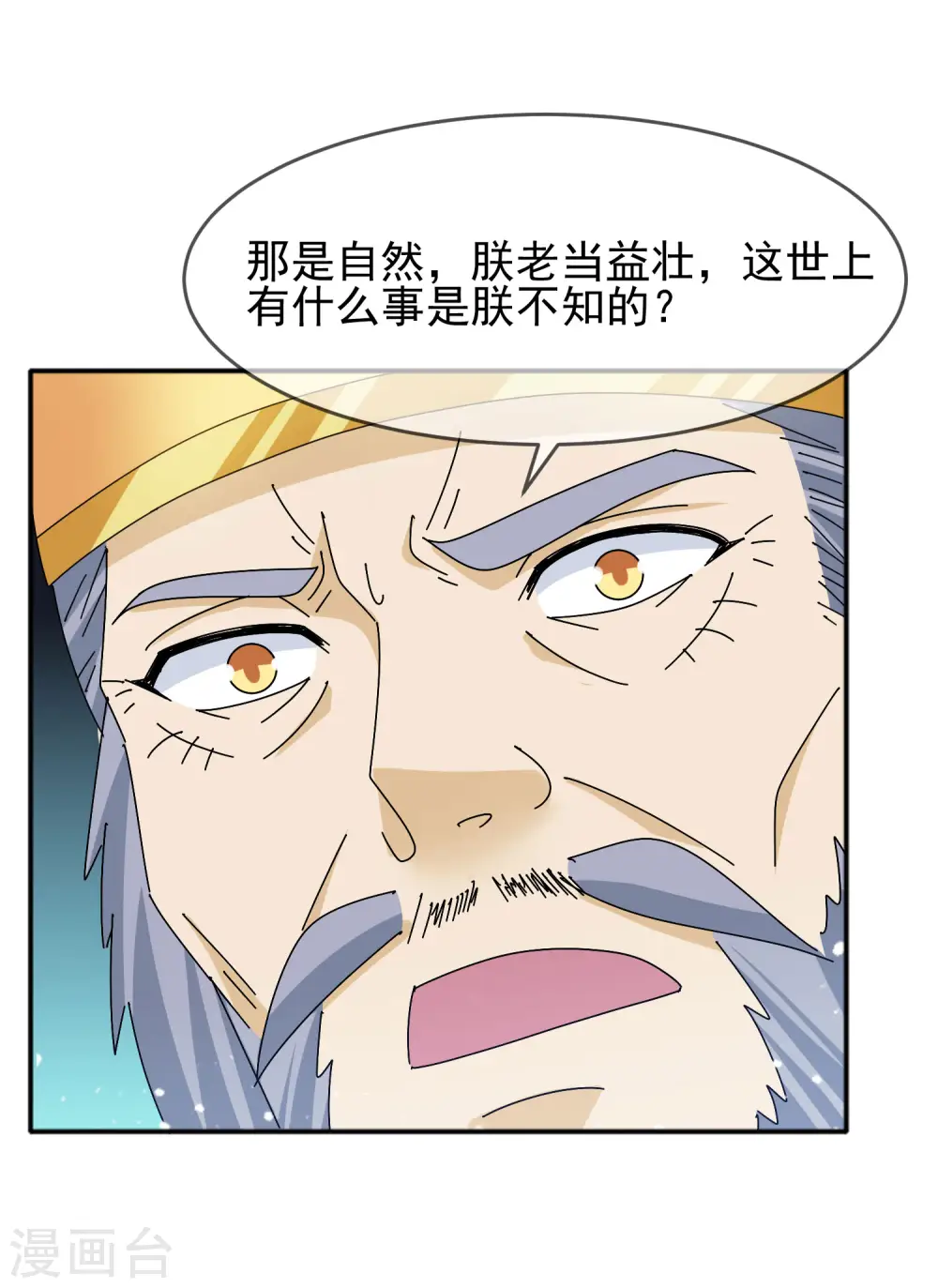 第294话 深夜入宫12