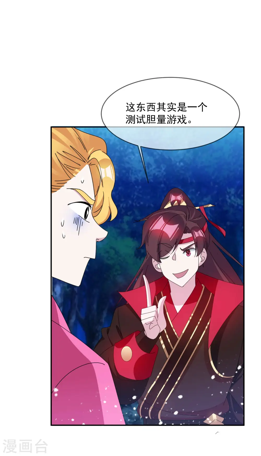 第246话 大忽悠21