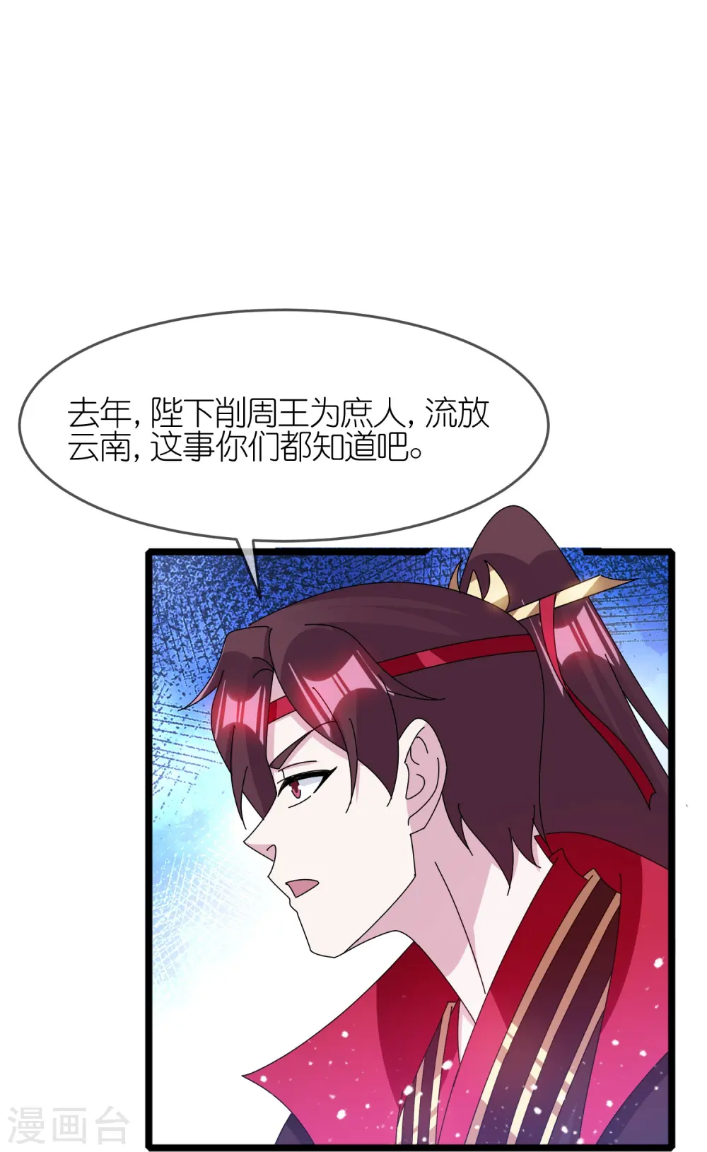 第344话 削藩！削藩！11