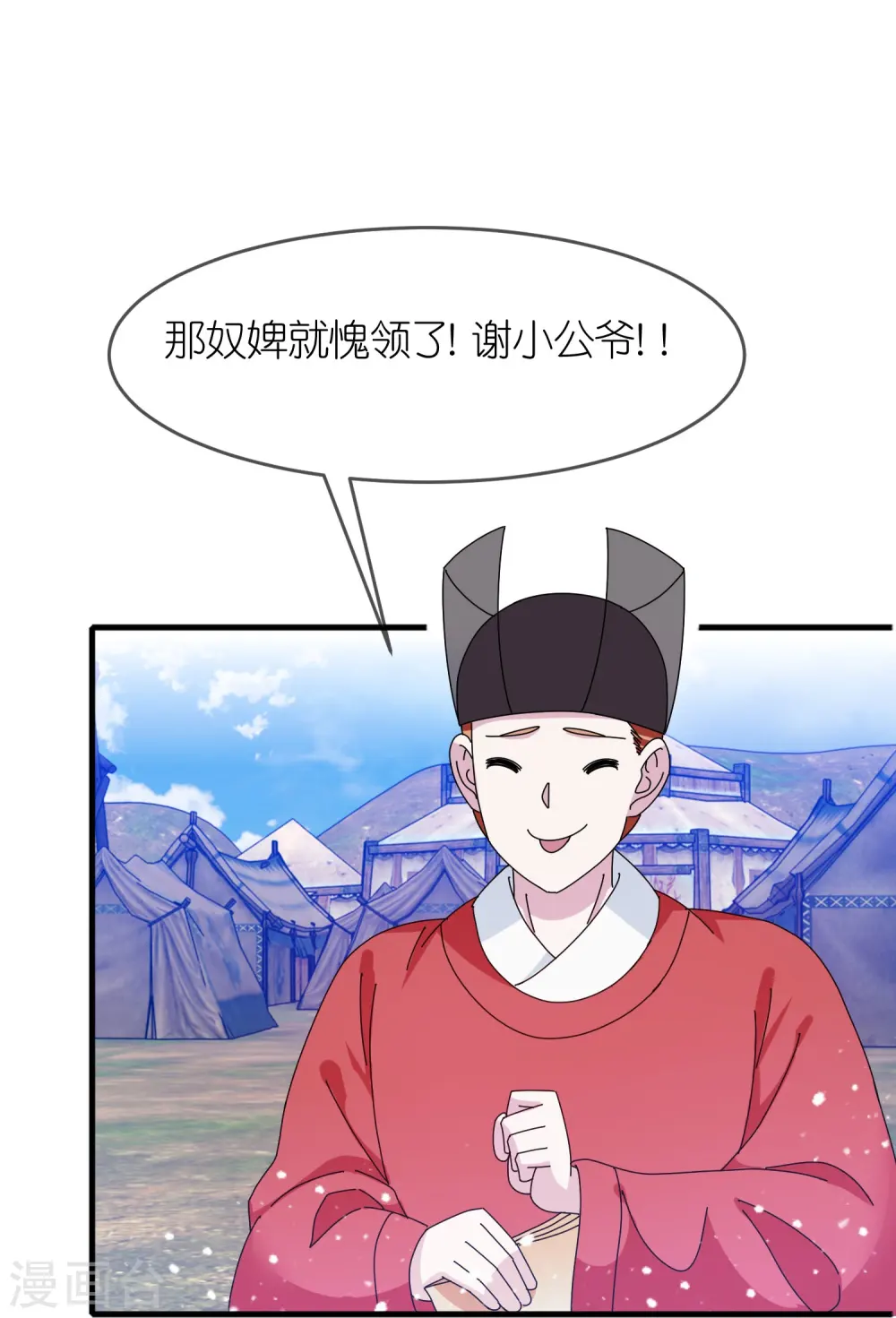 第343话 小公爷回京26