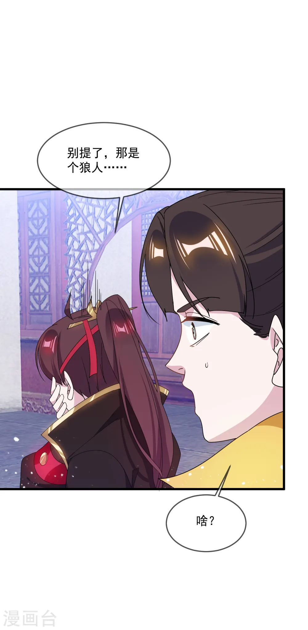 第81话 这是个狼人17
