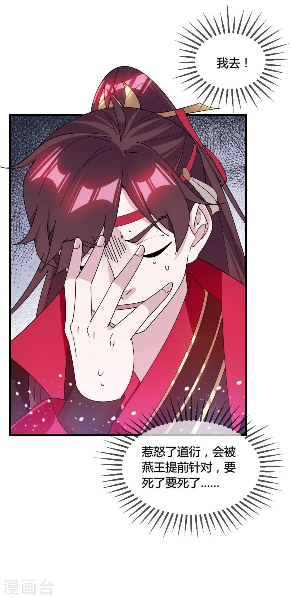 第170话 竟敢和贫僧抢师太32