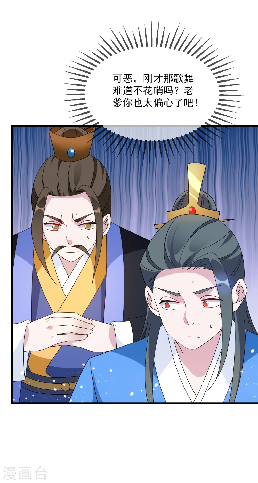第69话 欺君之罪23