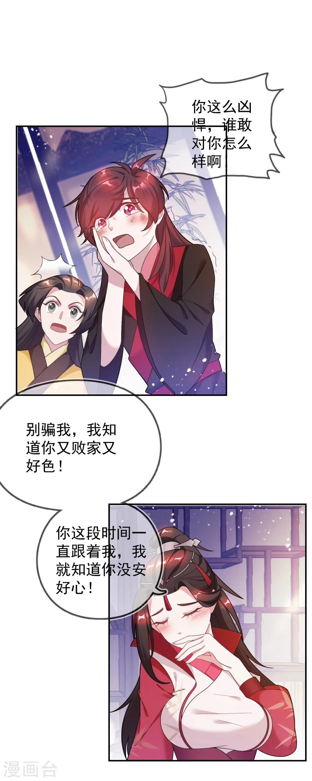 第27话 皇太孙召见17