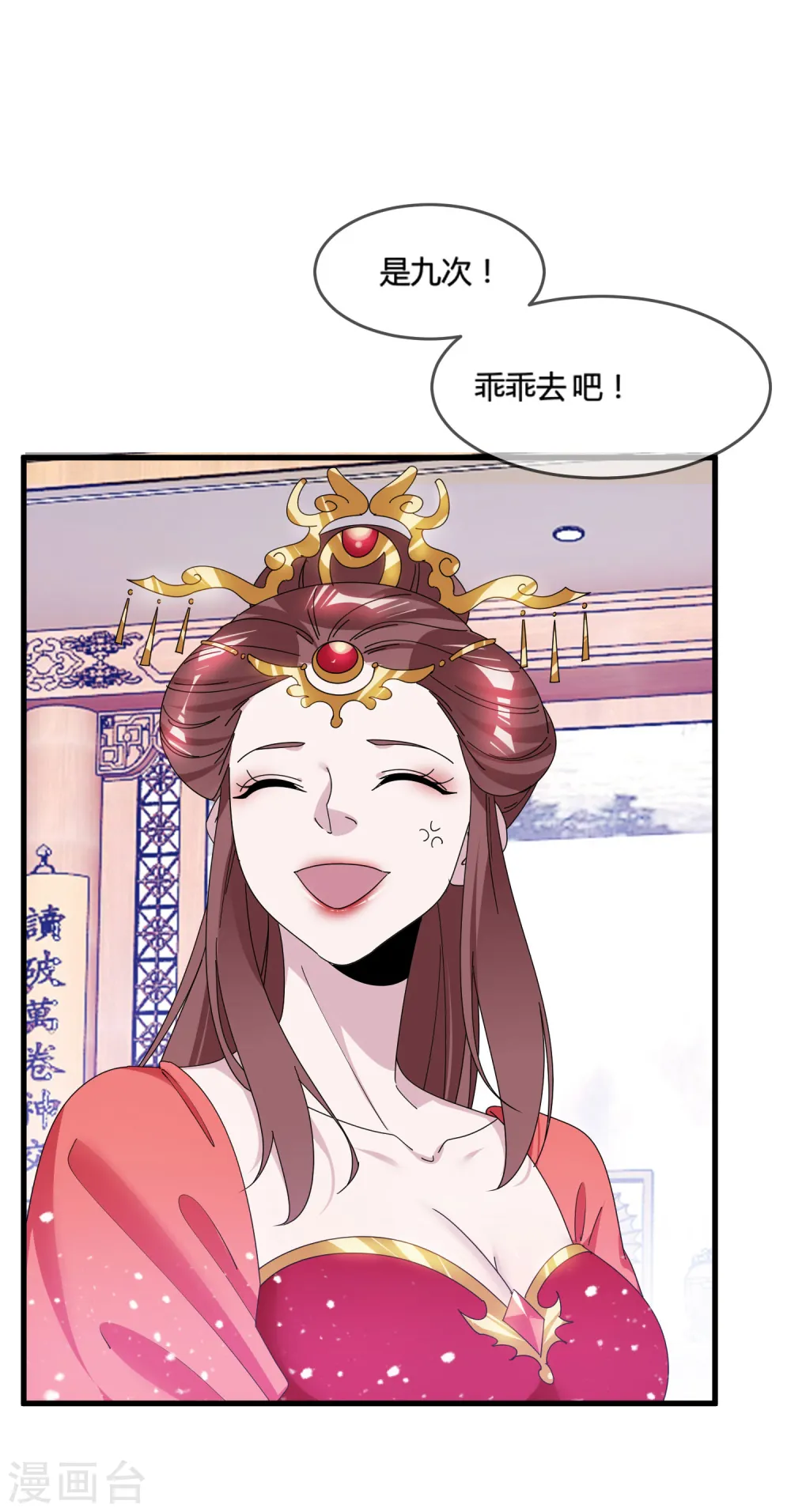 第166话 托妻献子12