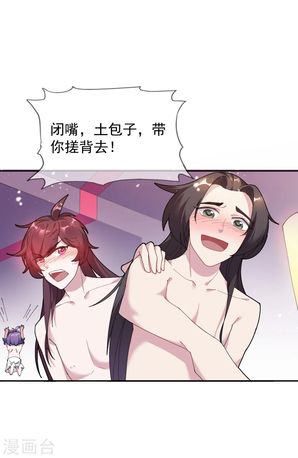 第25话 洗浴中心一条龙35