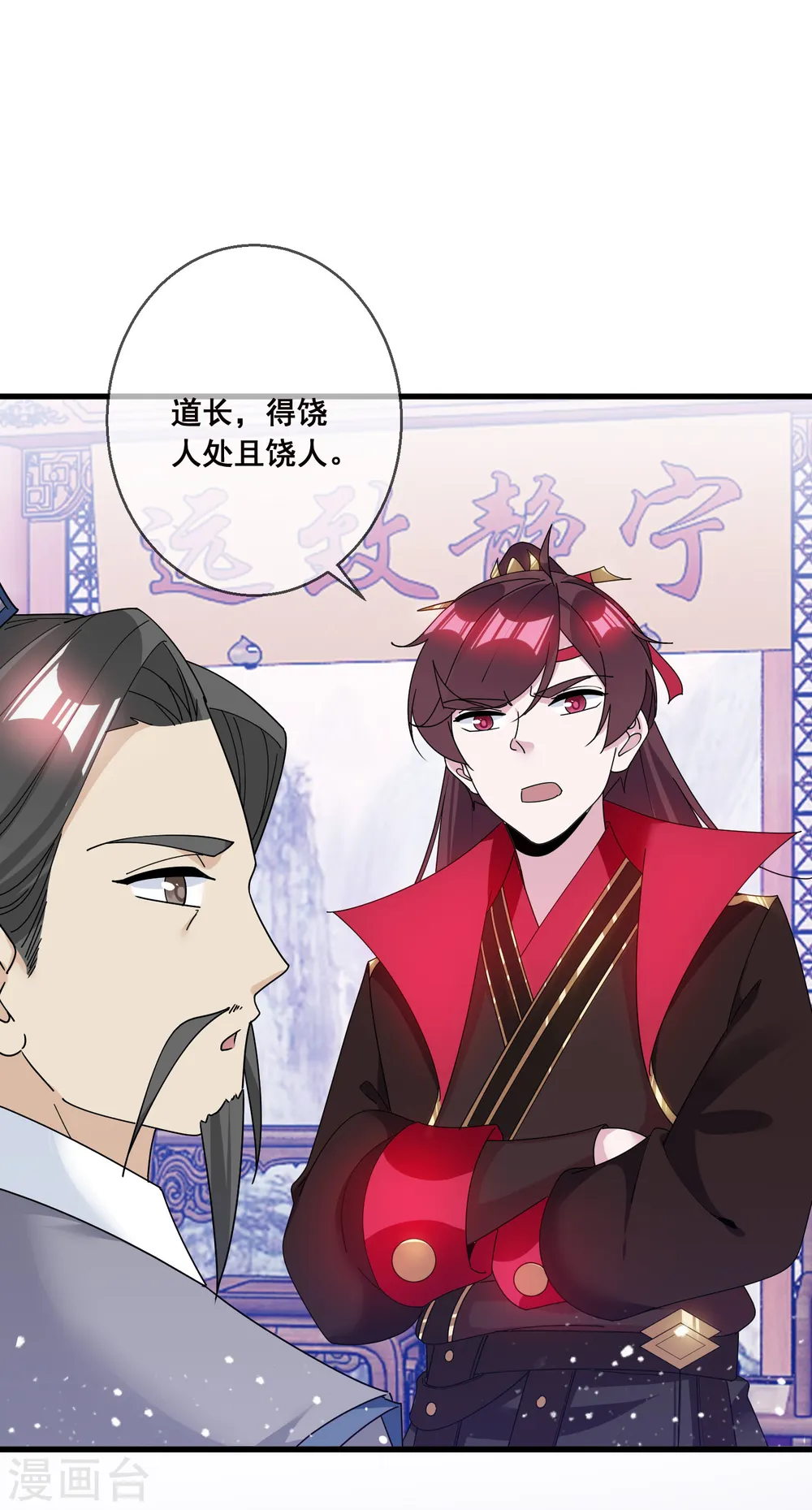 第102话 三个女人17
