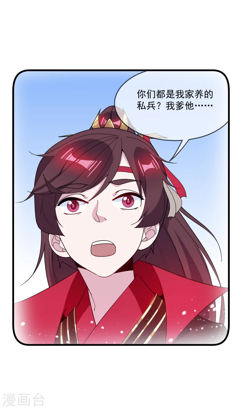 第84话 血汗工厂14