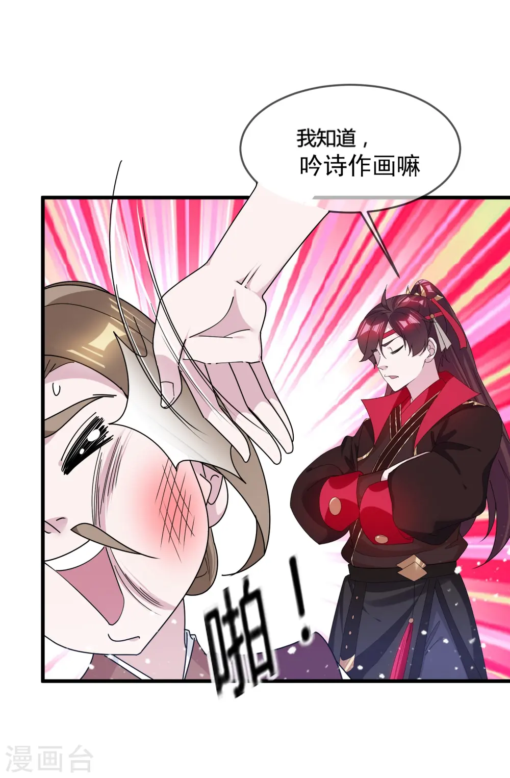 第165话 驸马都是气管炎？6