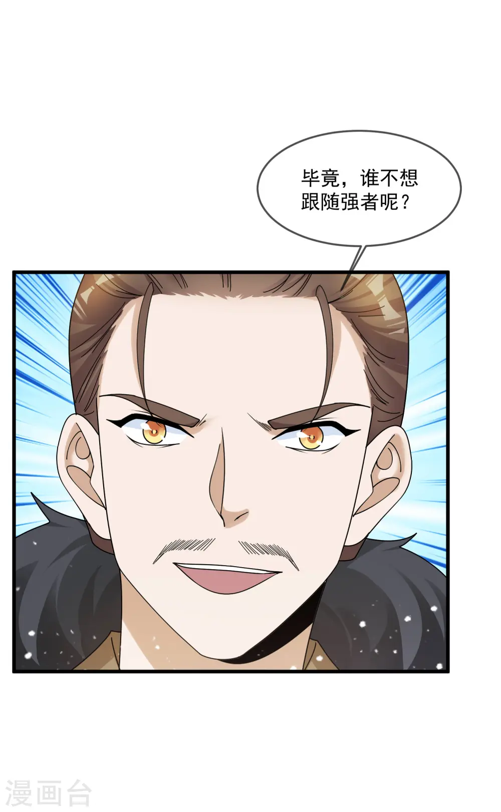 第122话 道长又有新姿势5