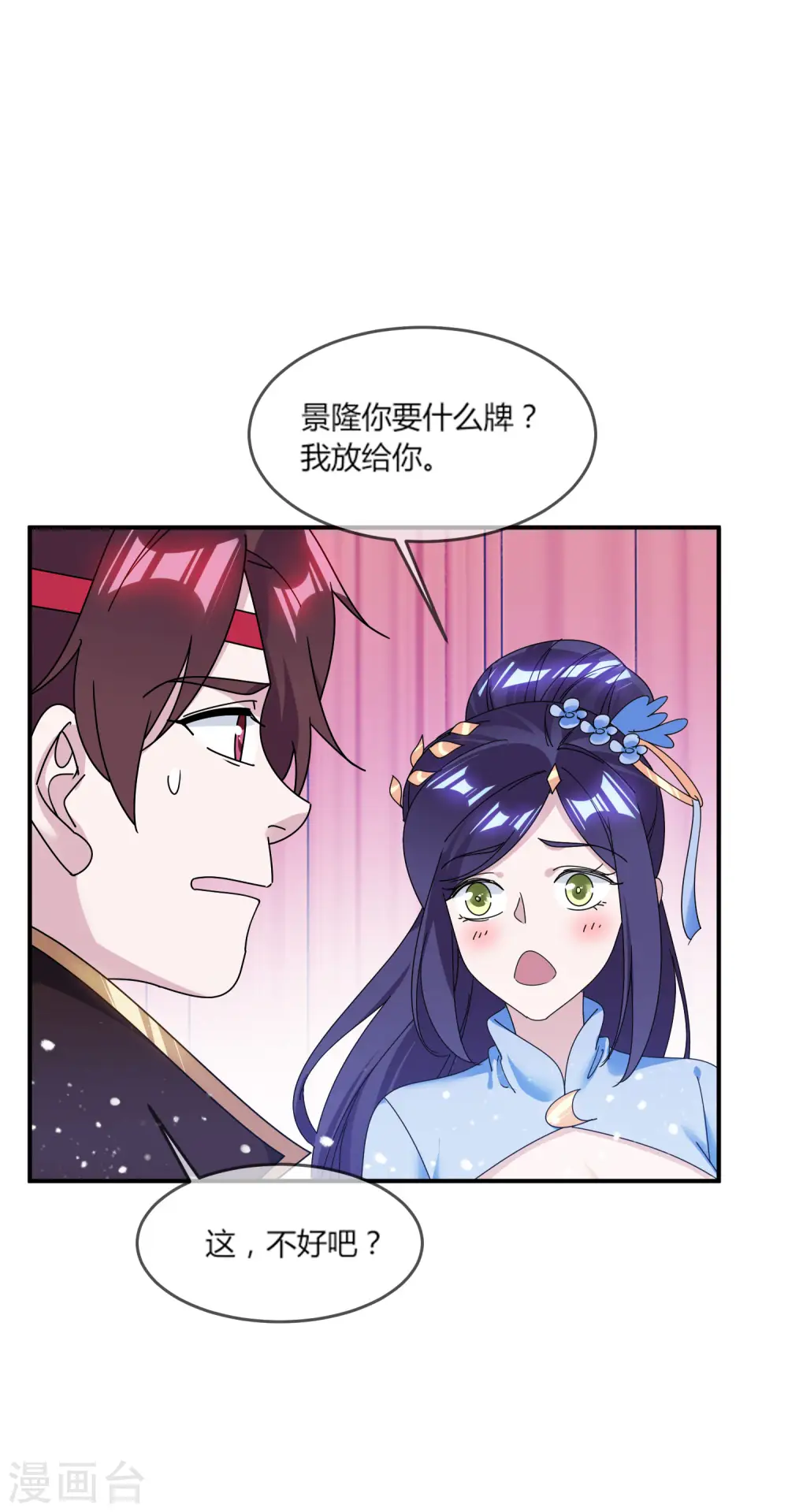 第181话 如此盛况31