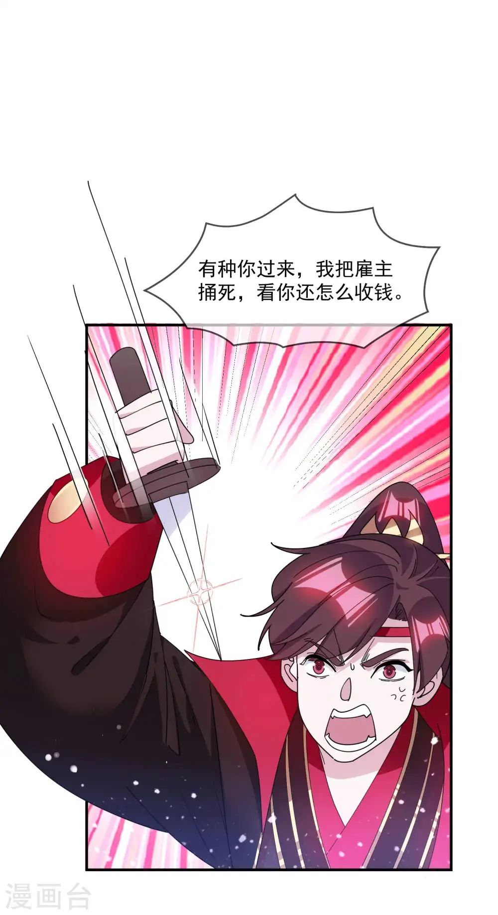 第243话 反复横跳25